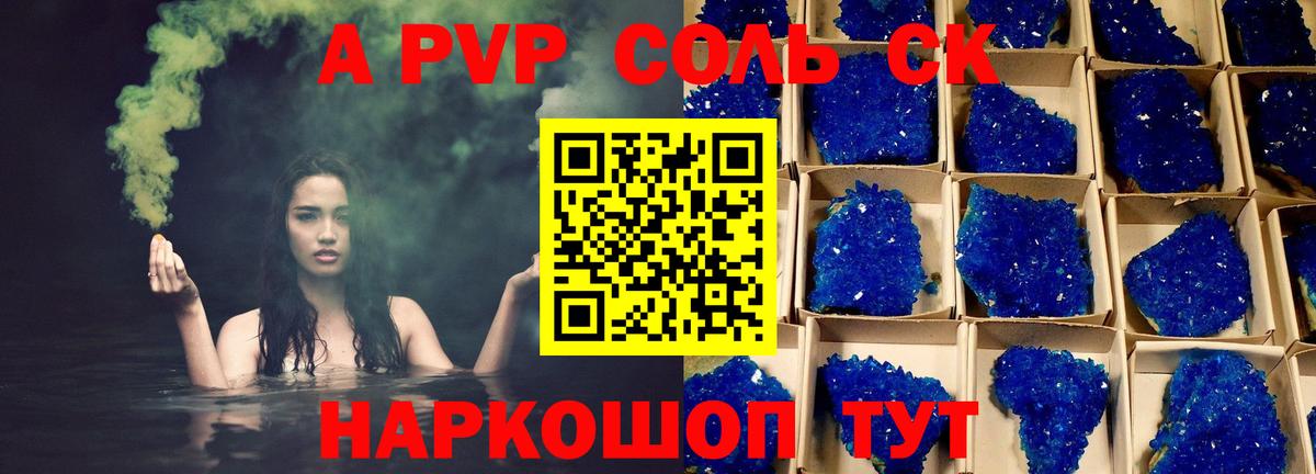 Alfa_PVP  A PVP мука  Вход с VPN  Шумерля 