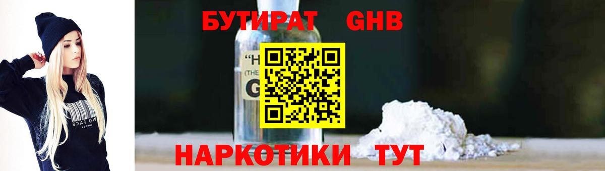 Бутират буратино  Вход с VPN  Шумерля 