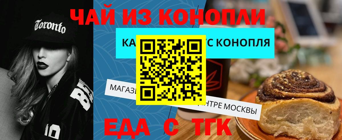 Еда ТГК конопля Шумерля