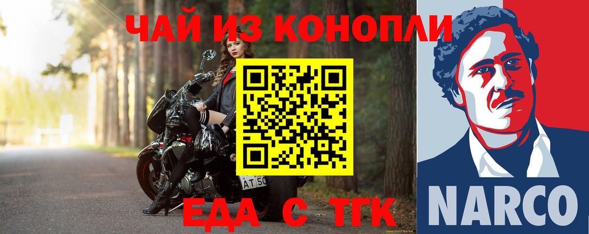 Шумерля  Еда ТГК конопля  Вход с VPN 