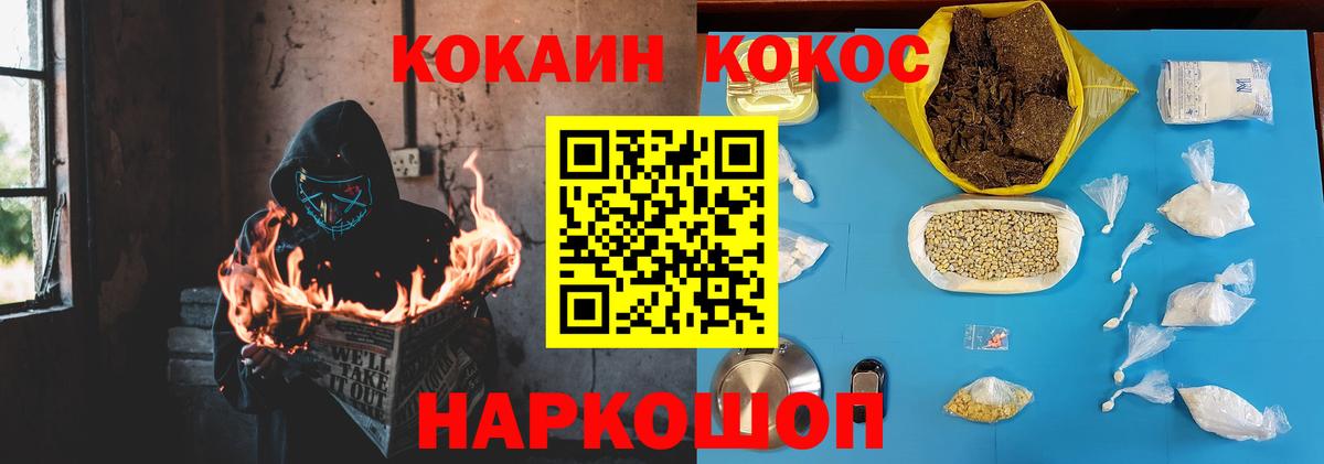КОКАИН 98%  Кокаин Колумбийский  Шумерля  Вход с VPN 