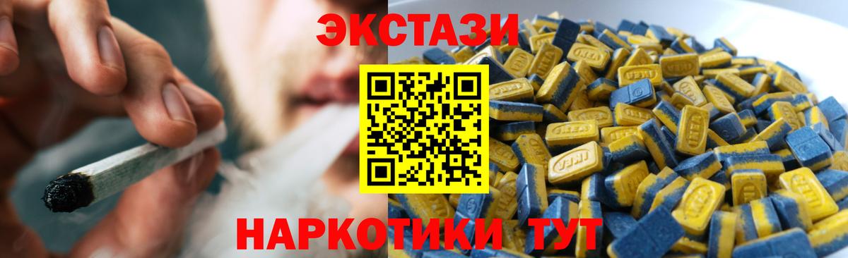 ЭКСТАЗИ 99% Шумерля