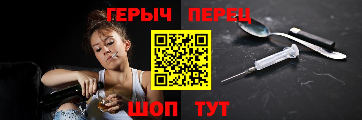 ГЕРОИН гречка  Вход с VPN  Героин  Шумерля 