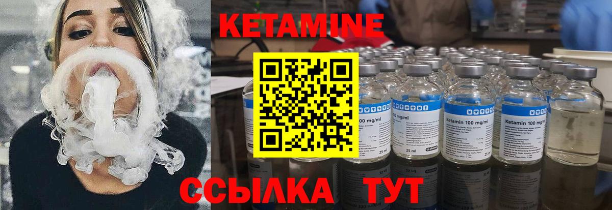 Шумерля  Кетамин ketamine  Вход с VPN  КЕТАМИН VHQ 