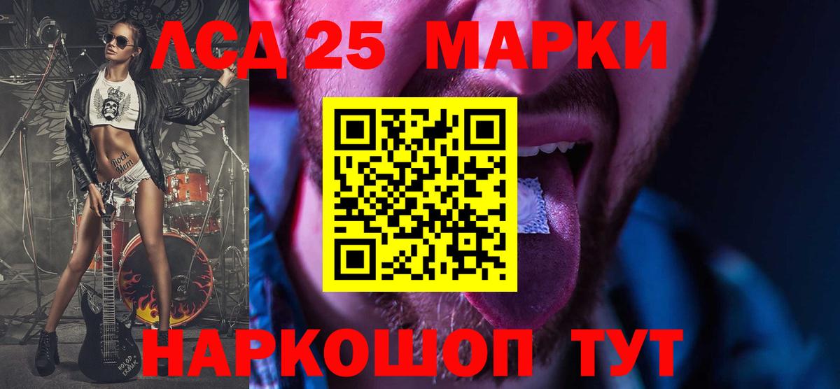 LSD-25 экстази кислота  Лсд 25 экстази ecstasy  Шумерля  Вход с VPN 