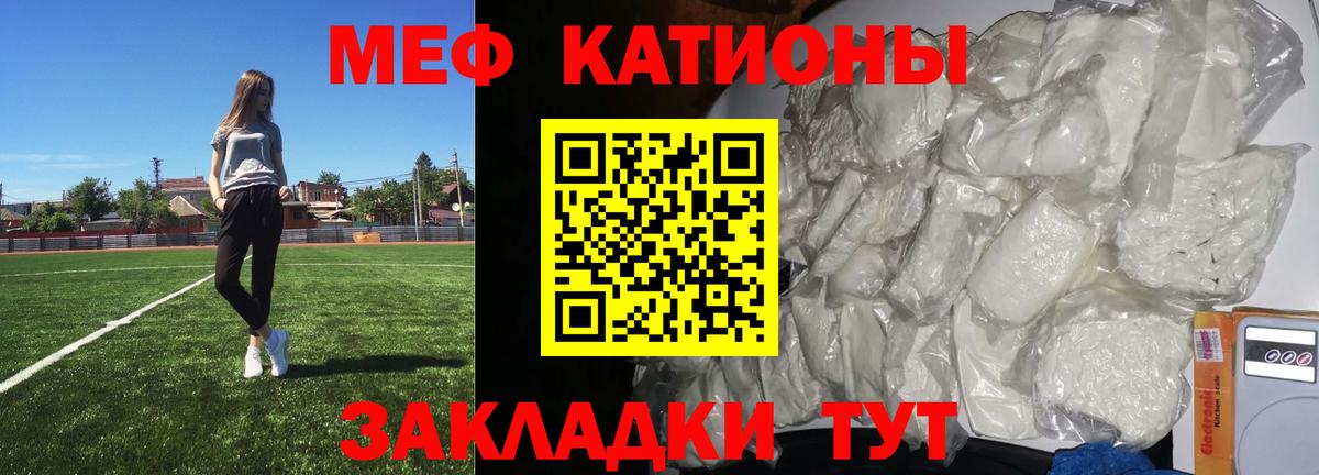 МЕФ Шумерля