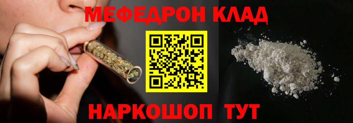 МЯУ-МЯУ 4 MMC  МЯУ-МЯУ mephedrone  Вход с VPN  МЯУ-МЯУ  Шумерля 