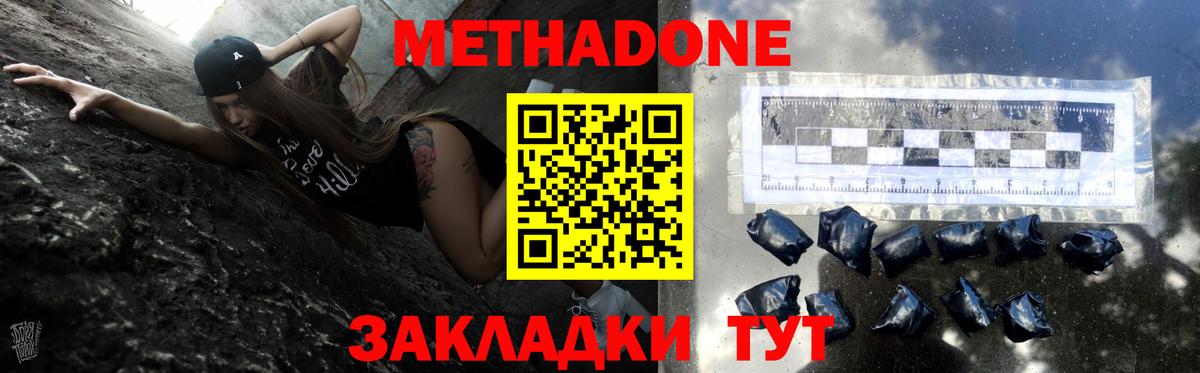 МЕТАДОН methadone Шумерля