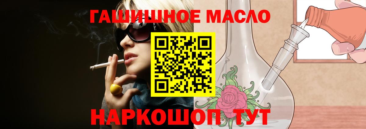 Шумерля  ТГК вейп с тгк  Дистиллят ТГК гашишное масло  Вход с VPN 